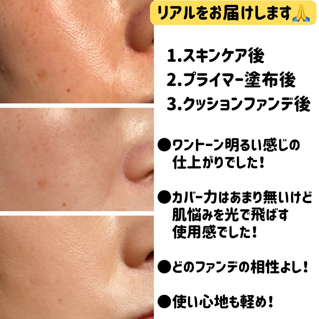 インテンシブ セラム ラディアンス プライマー/BOBBI BROWN/化粧下地を使ったクチコミ(4枚目)