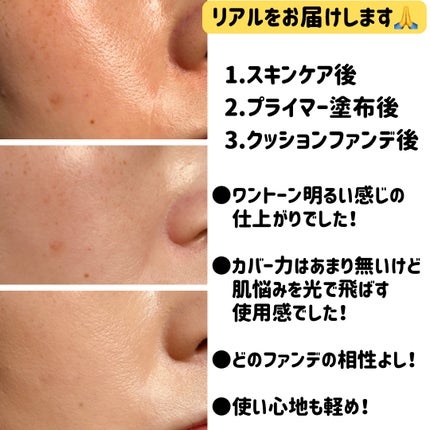 インテンシブ セラム ラディアンス プライマー/BOBBI BROWN/化粧下地を使ったクチコミ(4枚目)