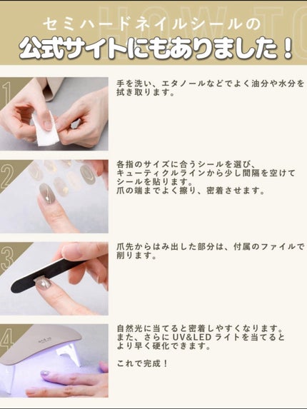 セミハードジェルネイルシール/and us/ネイルシールを使ったクチコミ(4枚目)