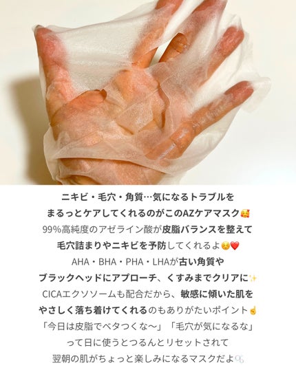 AZケア トナーパッド/VT/トナーパッドを使ったクチコミ(2枚目)