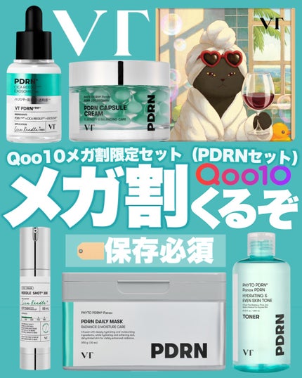 PDRN+ デイリーマスク/VT/シートマスク・パックを使ったクチコミ(1枚目)