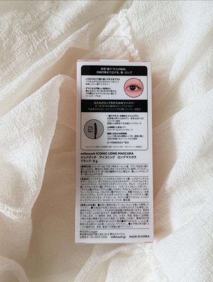 アイコニックロングマスカラ/Milk Touch/マスカラを使ったクチコミ(4枚目)