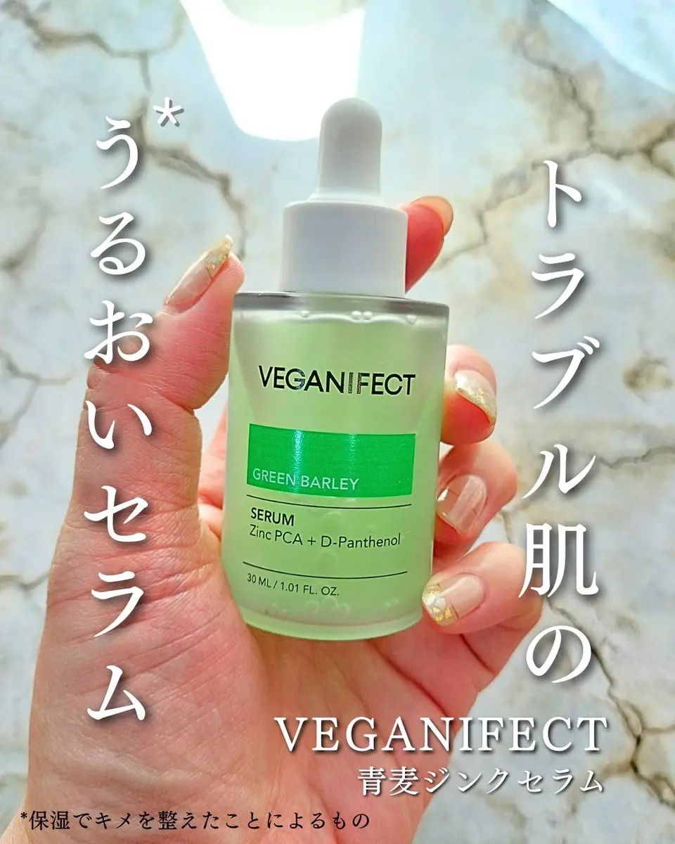 青麦ジンクセラム/Veganifect/美容液を使ったクチコミ（1枚目）