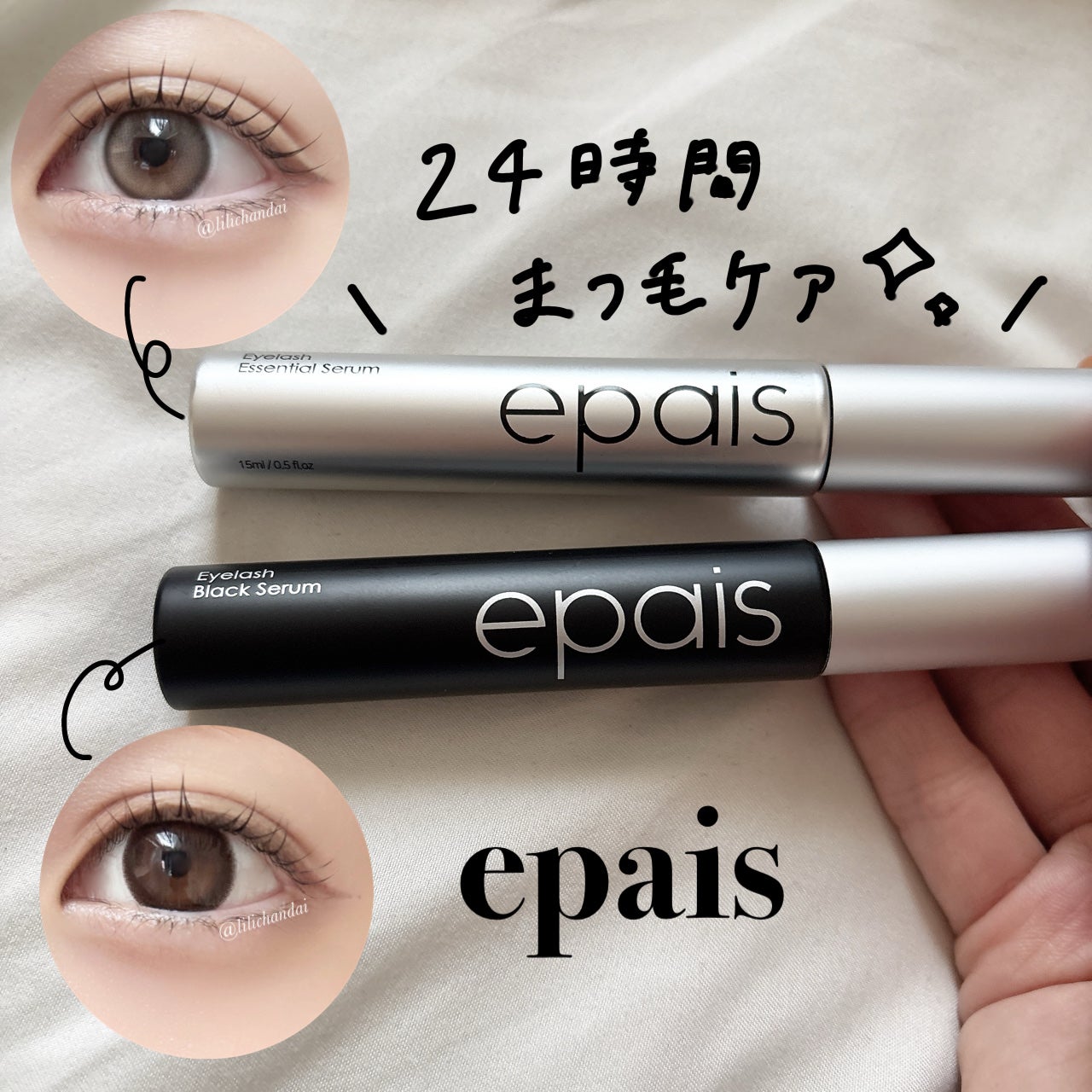 アイラッシュエッセンシャルセラム/epais/まつげ美容液を使ったクチコミ(1枚目)