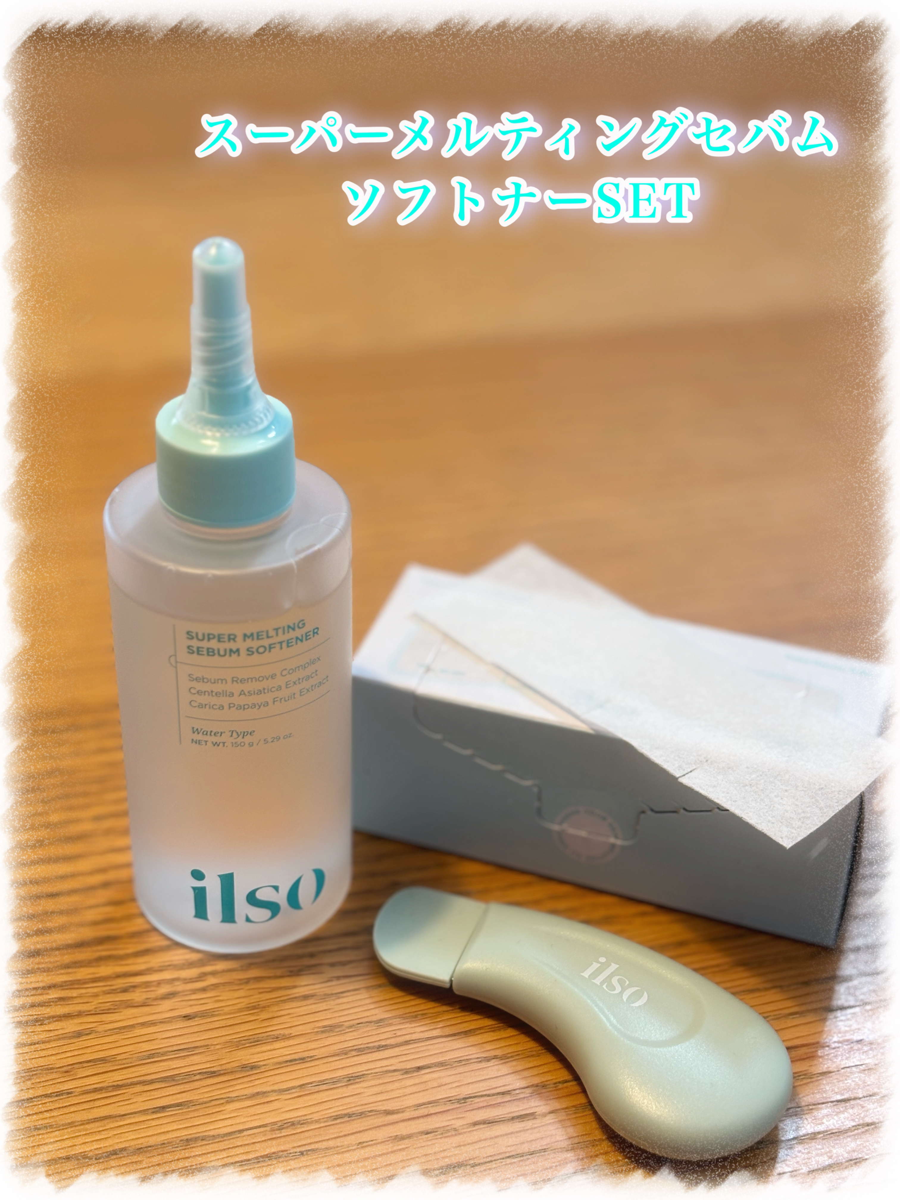ILSO　スーパーメルティング セバムソフトナー/ilso/化粧水を使ったクチコミ（1枚目）