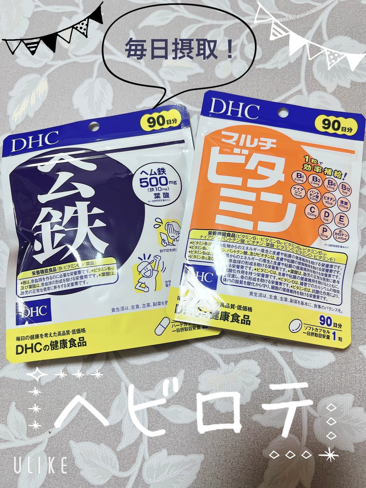 DHC ヘム鉄/DHC/健康サプリメントを使ったクチコミ(1枚目)