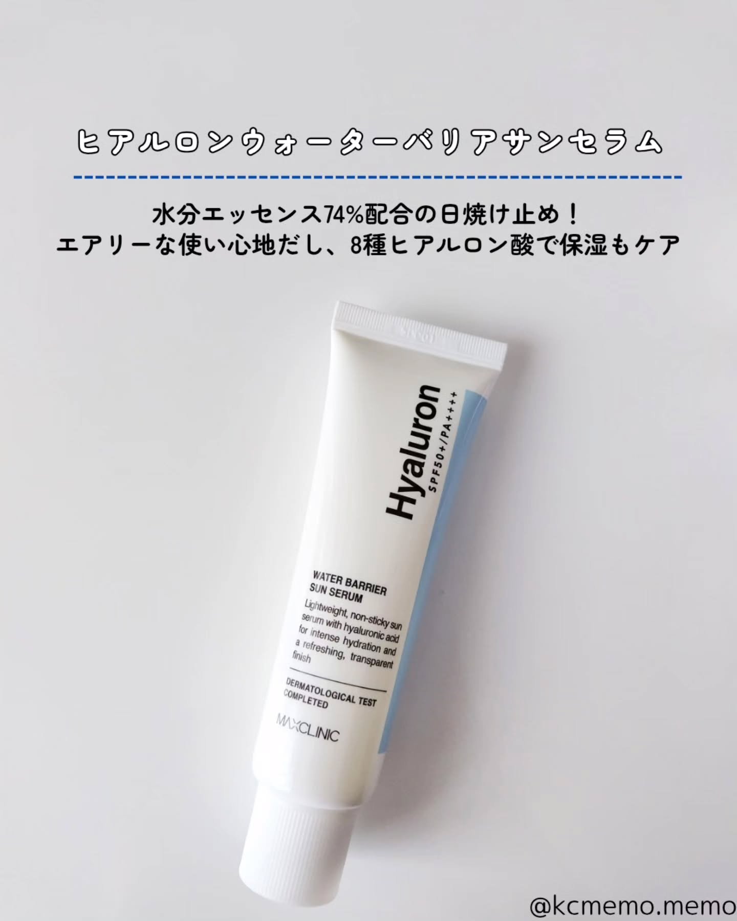 エクソソームPDRNアンプル/MAXCLINIC/美容液を使ったクチコミ（3枚目）