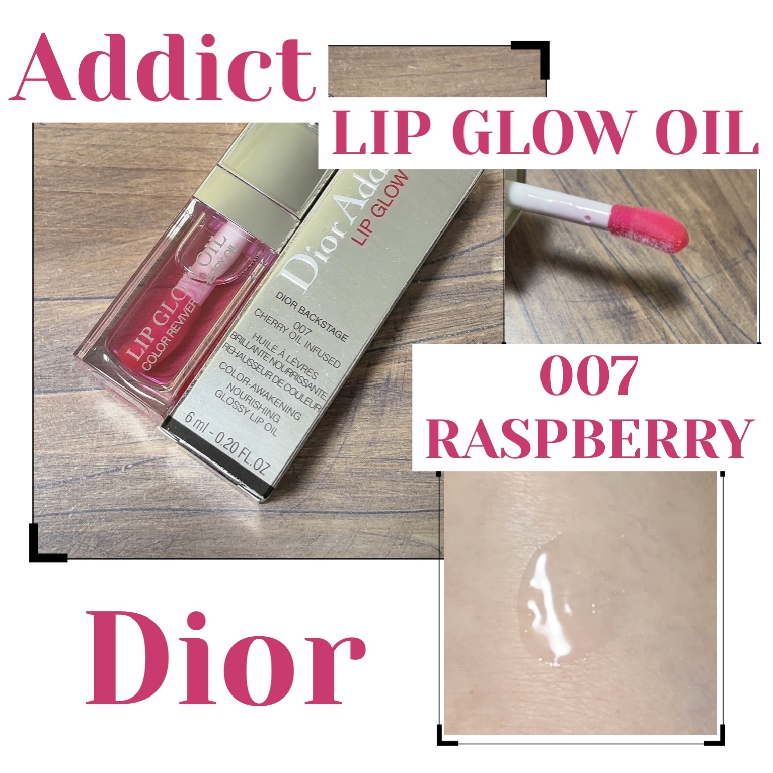 ディオール アディクト リップ グロウ オイル/Dior/リップグロスを使ったクチコミ（1枚目）