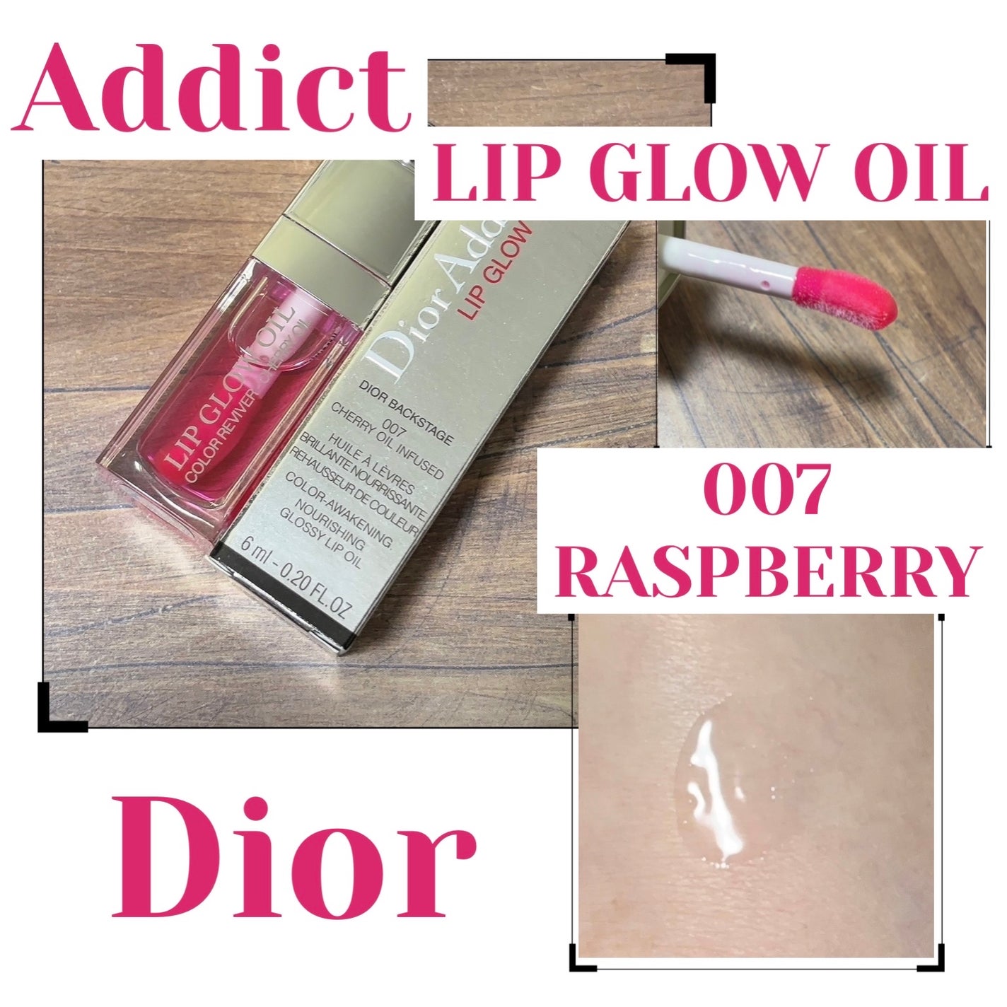 ディオール アディクト リップ グロウ オイル/Dior/リップグロスを使ったクチコミ(1枚目)