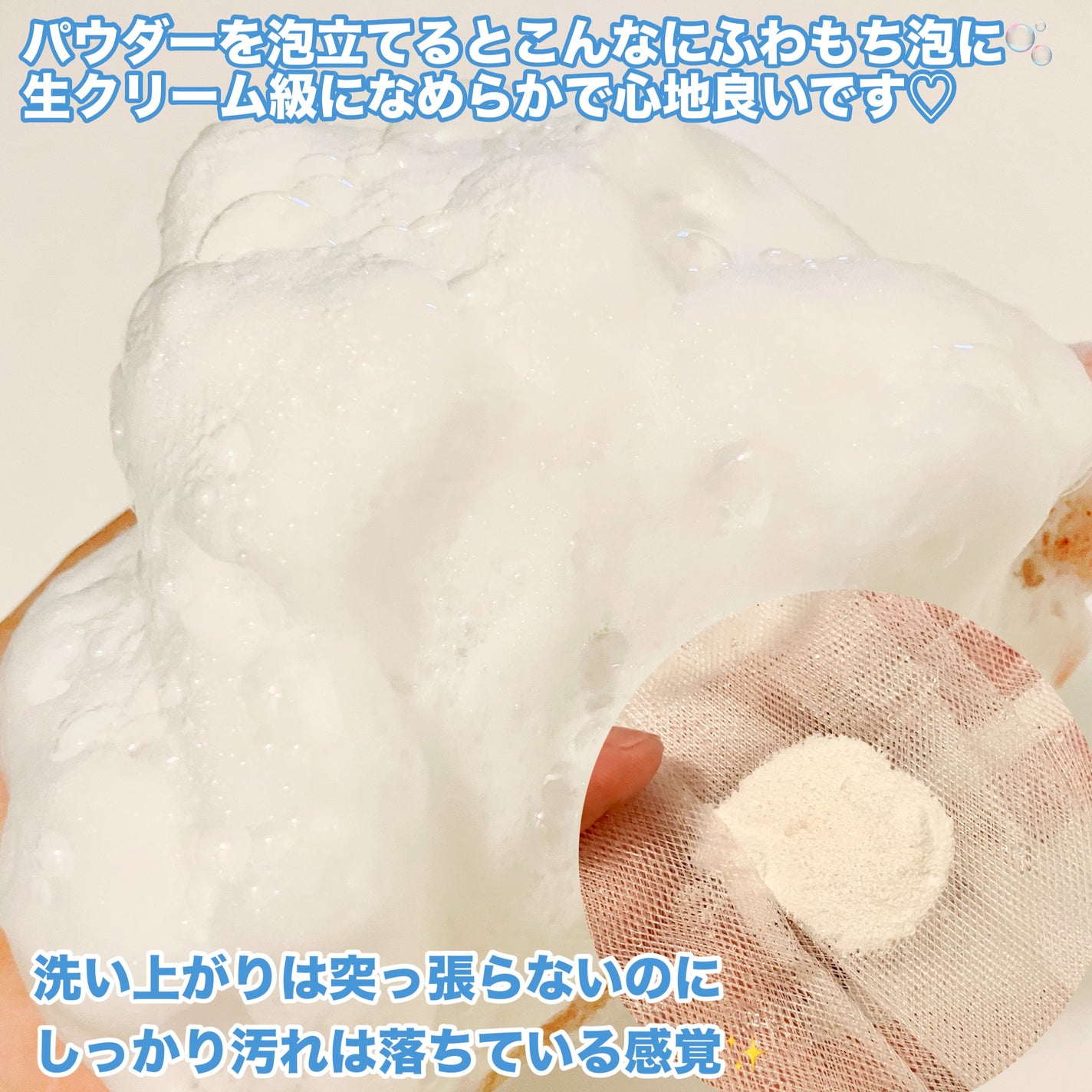 スノーパウダーウォッシュ クレソワン/クレソワン/洗顔パウダーを使ったクチコミ(4枚目)