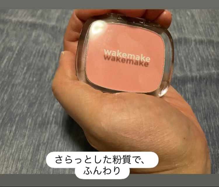 シアーブリーズブラッシャー/wakemake/パウダーチークを使ったクチコミ（2枚目）