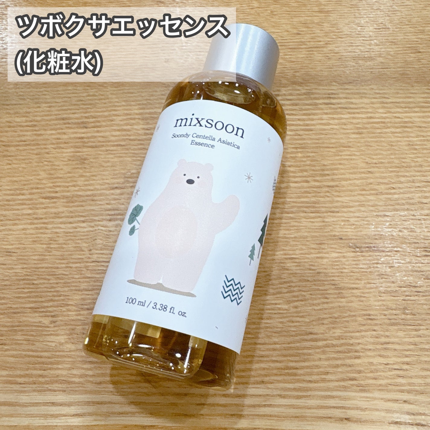 ツボクサ エッセンス/mixsoon/美容液を使ったクチコミ(6枚目)