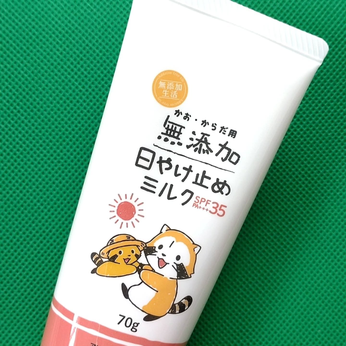 無添加日やけ止めミルク チューブタイプ/マックス/日焼け止めミルクを使ったクチコミ（3枚目）