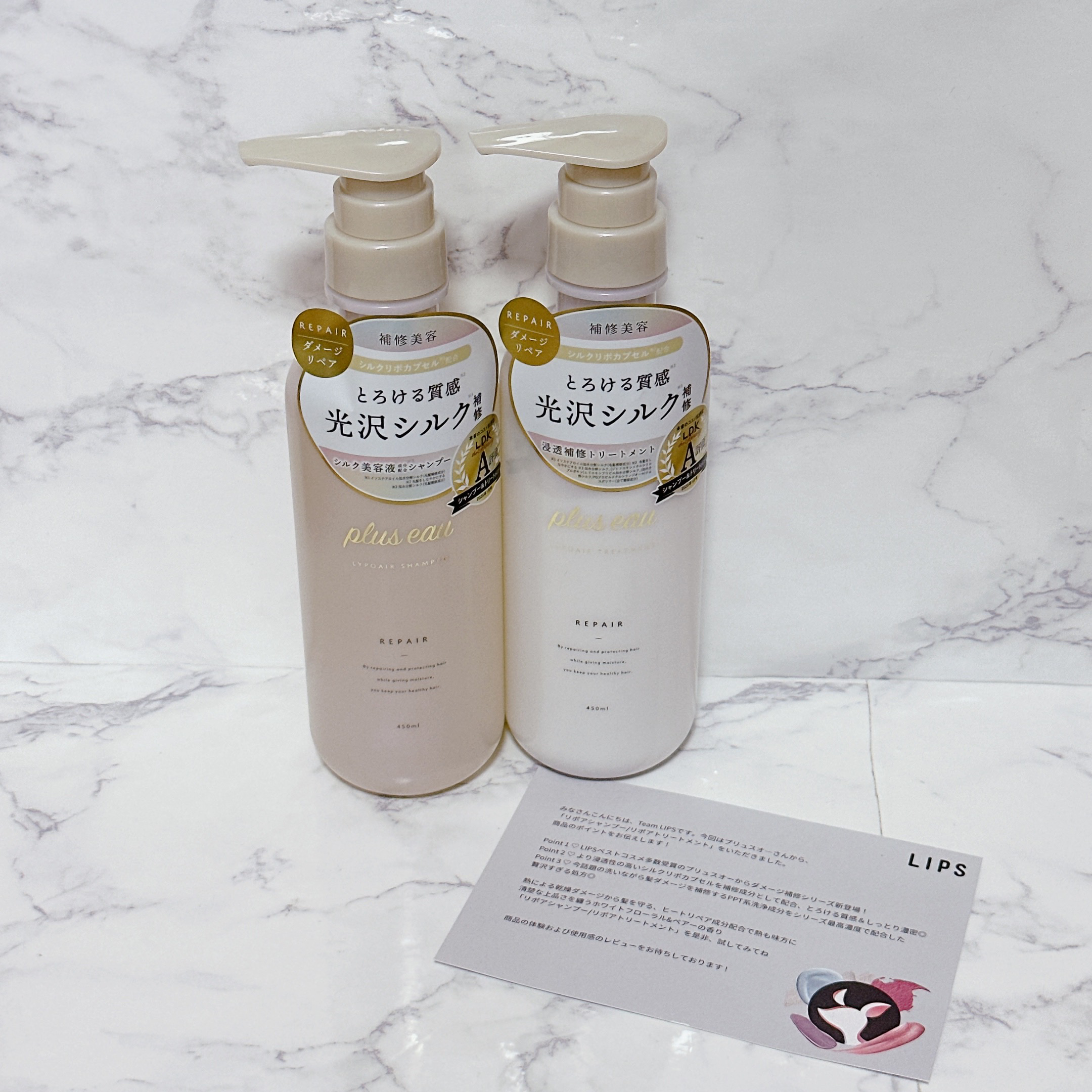 今回はLIPSさんを通して
プリュスオーさんから
シャンプーとトリートメントのセットを
いただきました🧴

髪のダメージ補修をしてくれて
シャンプーでしっとり
トリートメントでサラサラになり
ヘアケアしていく感じでした✨


#PR #プ