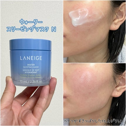 シカスリーピングマスク N/LANEIGE/フェイスクリームを使ったクチコミ(4枚目)