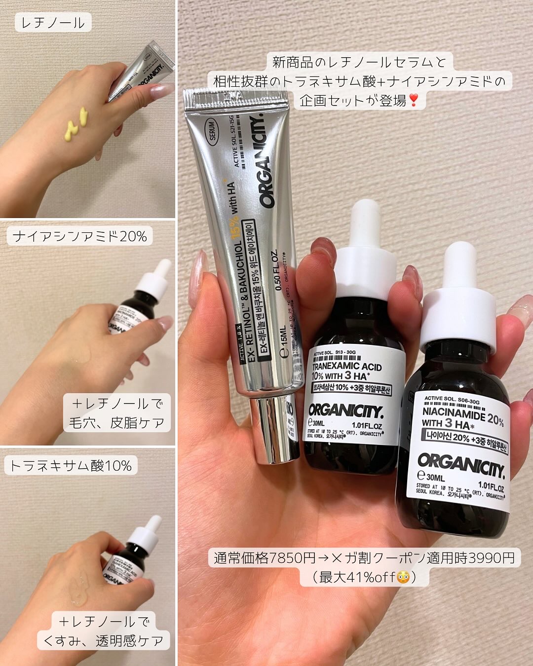 ナイアシンアミド10%原液/Organicity/美容液を使ったクチコミ（2枚目）