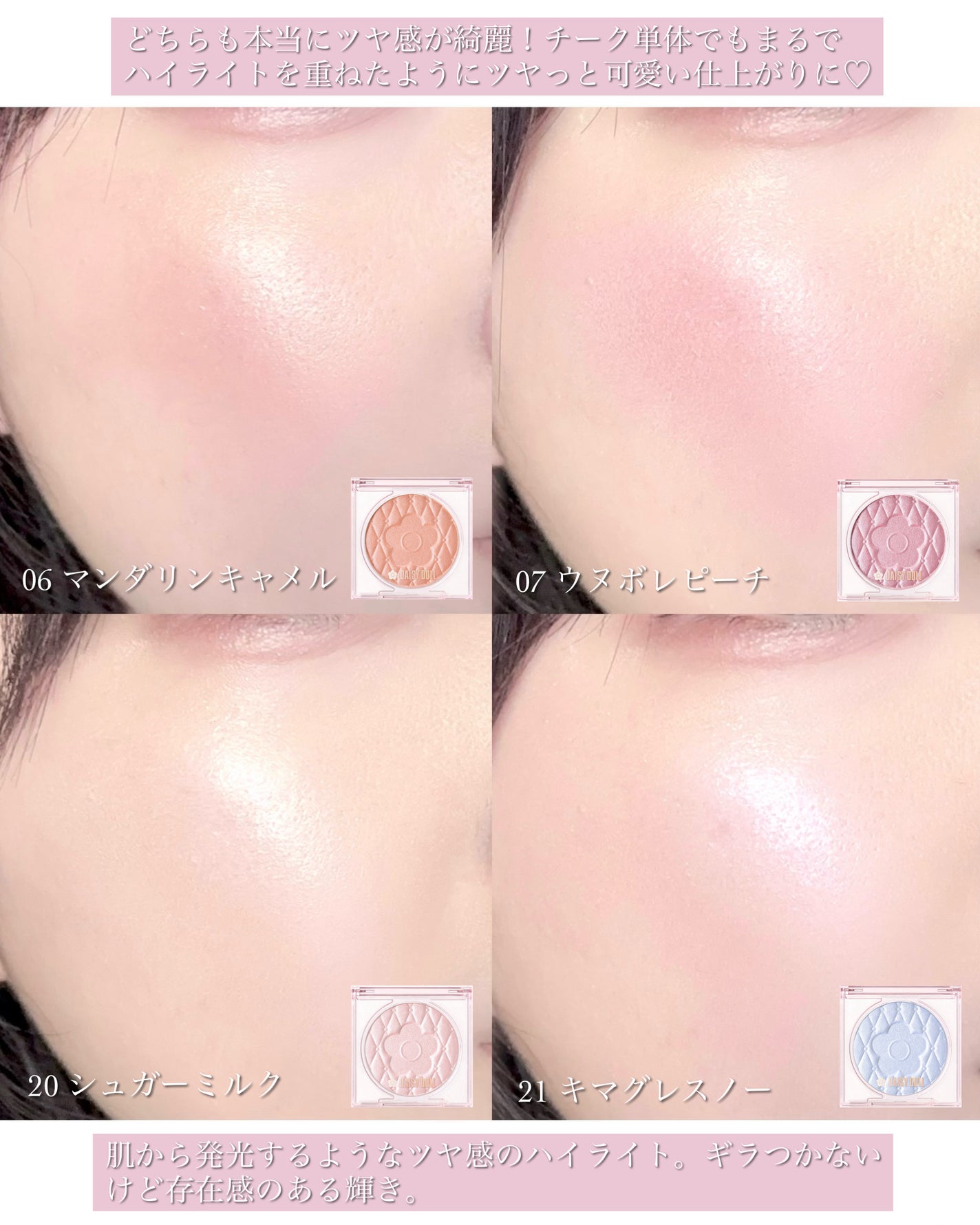 デイジードール パウダー ブラッシュ ブルーム/DAISY DOLL by MARY QUANT/パウダーチークを使ったクチコミ(7枚目)