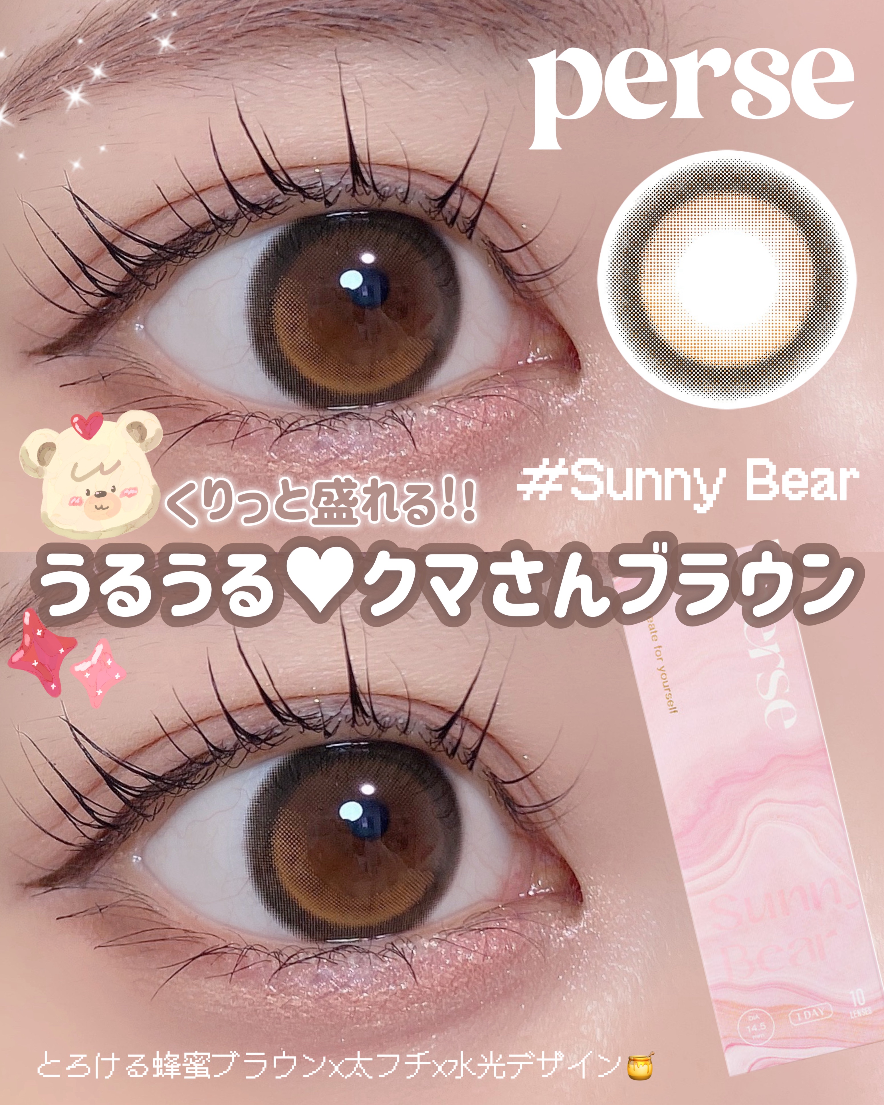 perse 1day/perse/ワンデー（１DAY）カラコンを使ったクチコミ（1枚目）