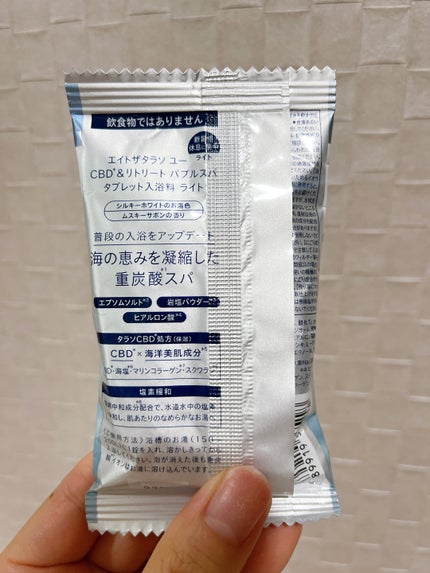 エイトザタラソ ユー CBD&リトリート バブルスパ タブレット入浴料 ライト/エイトザタラソ/保湿系入浴剤を使ったクチコミ(3枚目)