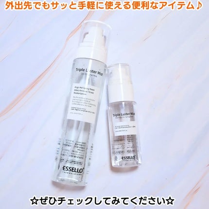 ちか⭐フォロバ100 on LIPS 「#PR#ESSELLO@essello_japan🤍トリプルラ..」(4枚目)