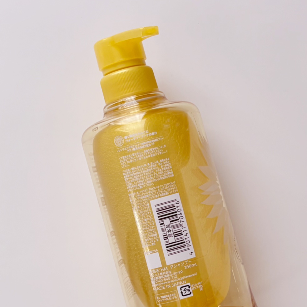 ディアボーテ ブルームドール モイスチャーイン シャンプー/トリートメント/ディアボーテ/市販シャンプーを使ったクチコミ（3枚目）