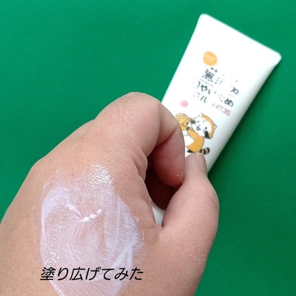 無添加日やけ止めミルク チューブタイプ/マックス/日焼け止めミルクを使ったクチコミ(5枚目)