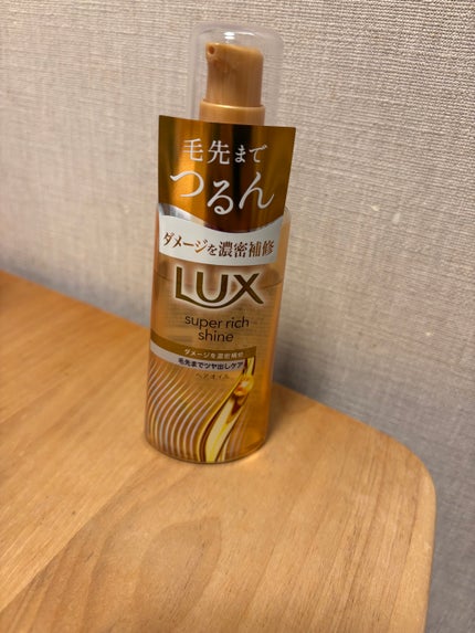 ちーのママ on LIPS 「ラックススーパーリッチシャインダメージリペア補修ヘアオイルを試..」(1枚目)