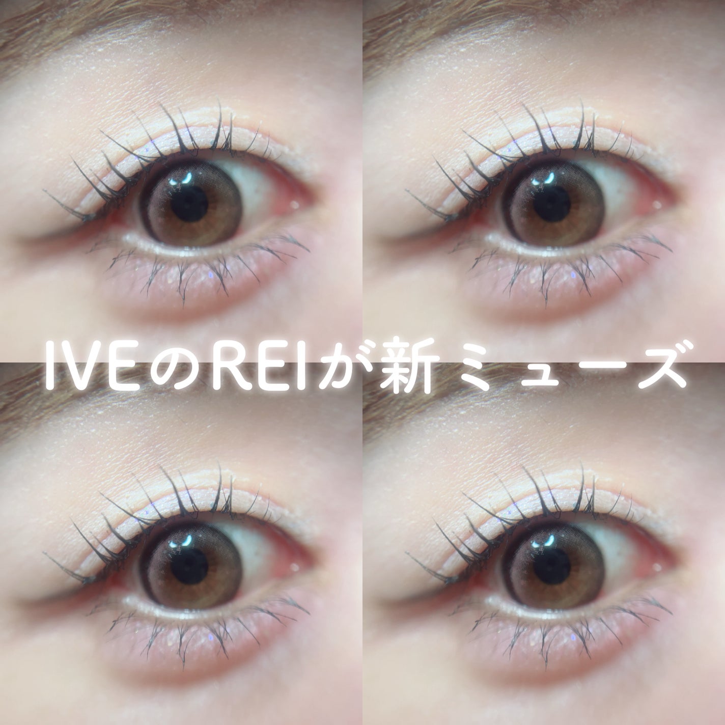 ã«ã³ã ðž on LIPS ãIVEã®REIãæ°ãã¥ãŒãºð©µð«§/rom'uããæ°ãã"epis..ãïŒ1æç®ïŒ