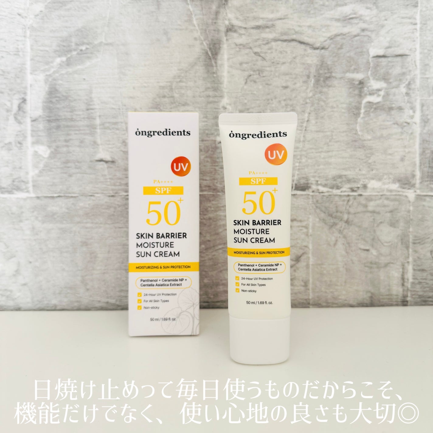 スキンバリアモイスチャーサンクリーム/Ongredients/日焼け止めクリームを使ったクチコミ(3枚目)