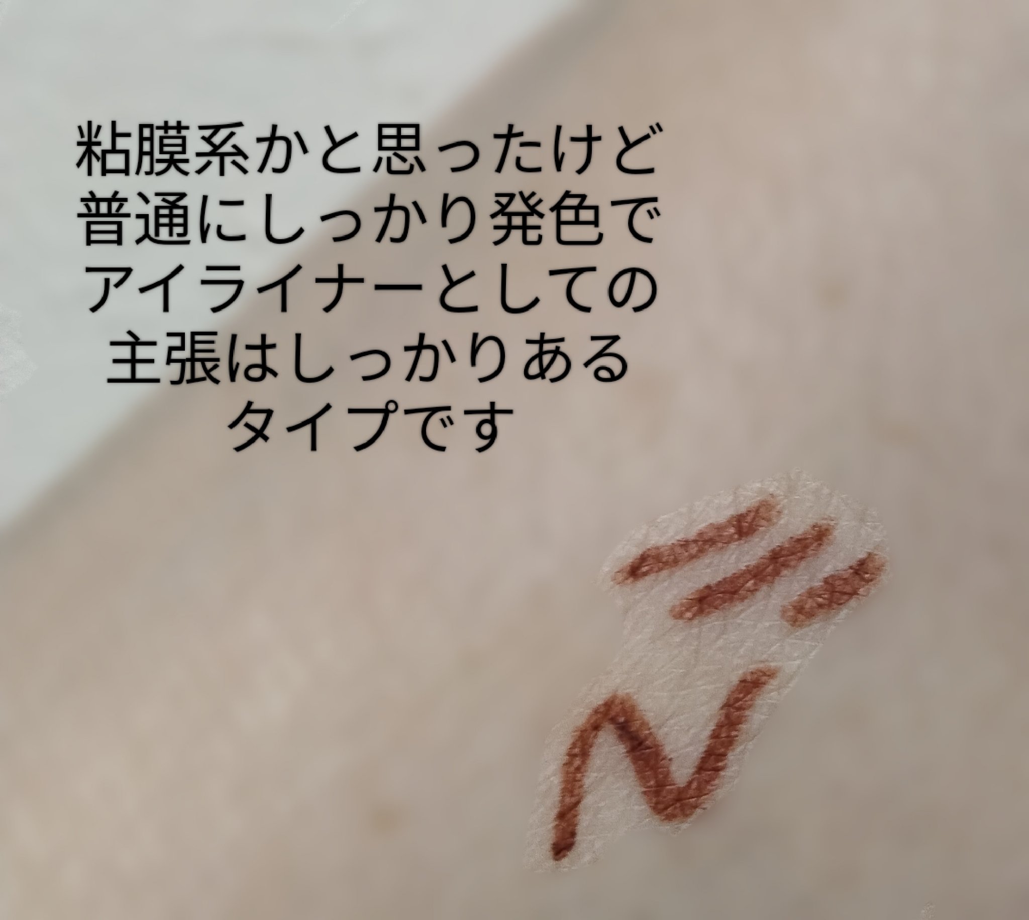クリーミータッチライナー/キャンメイク/ジェルアイライナーを使ったクチコミ（2枚目）