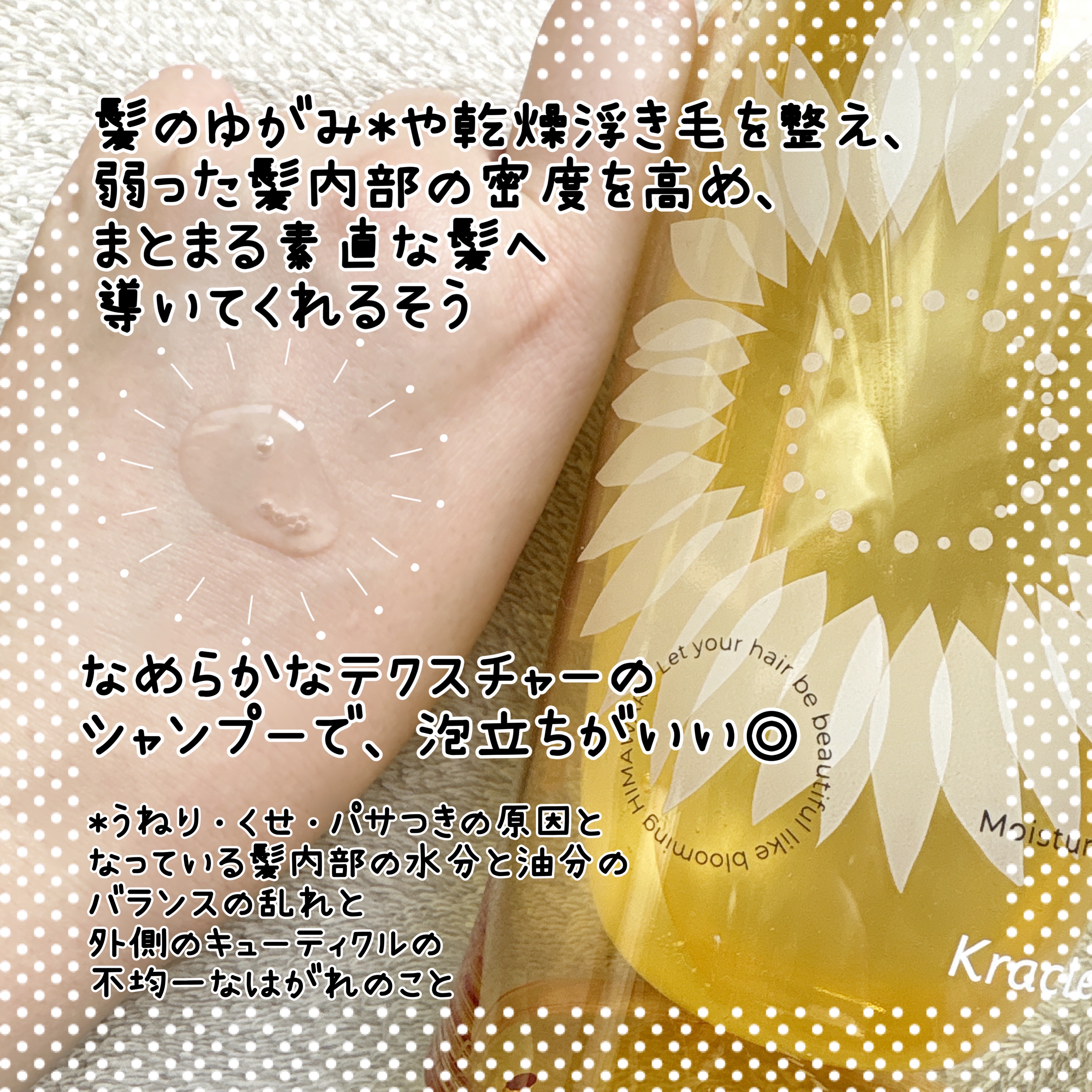 トリートメントリペアミルク/ディアボーテ/ヘアミルクを使ったクチコミ（2枚目）