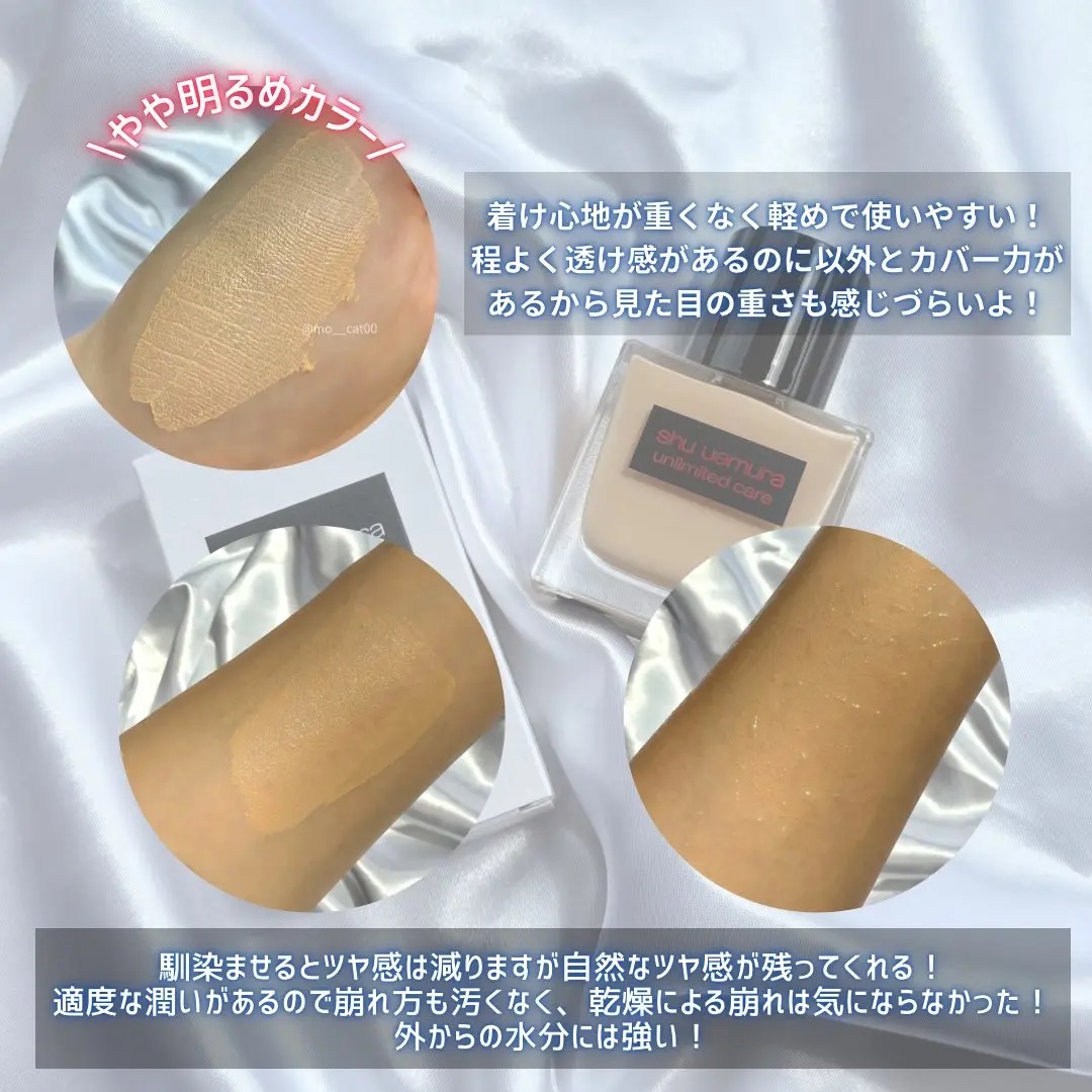 アンリミテッド ケア ツヤ セラム ファンデーション/shu uemura/リキッドファンデーションを使ったクチコミ（3枚目）