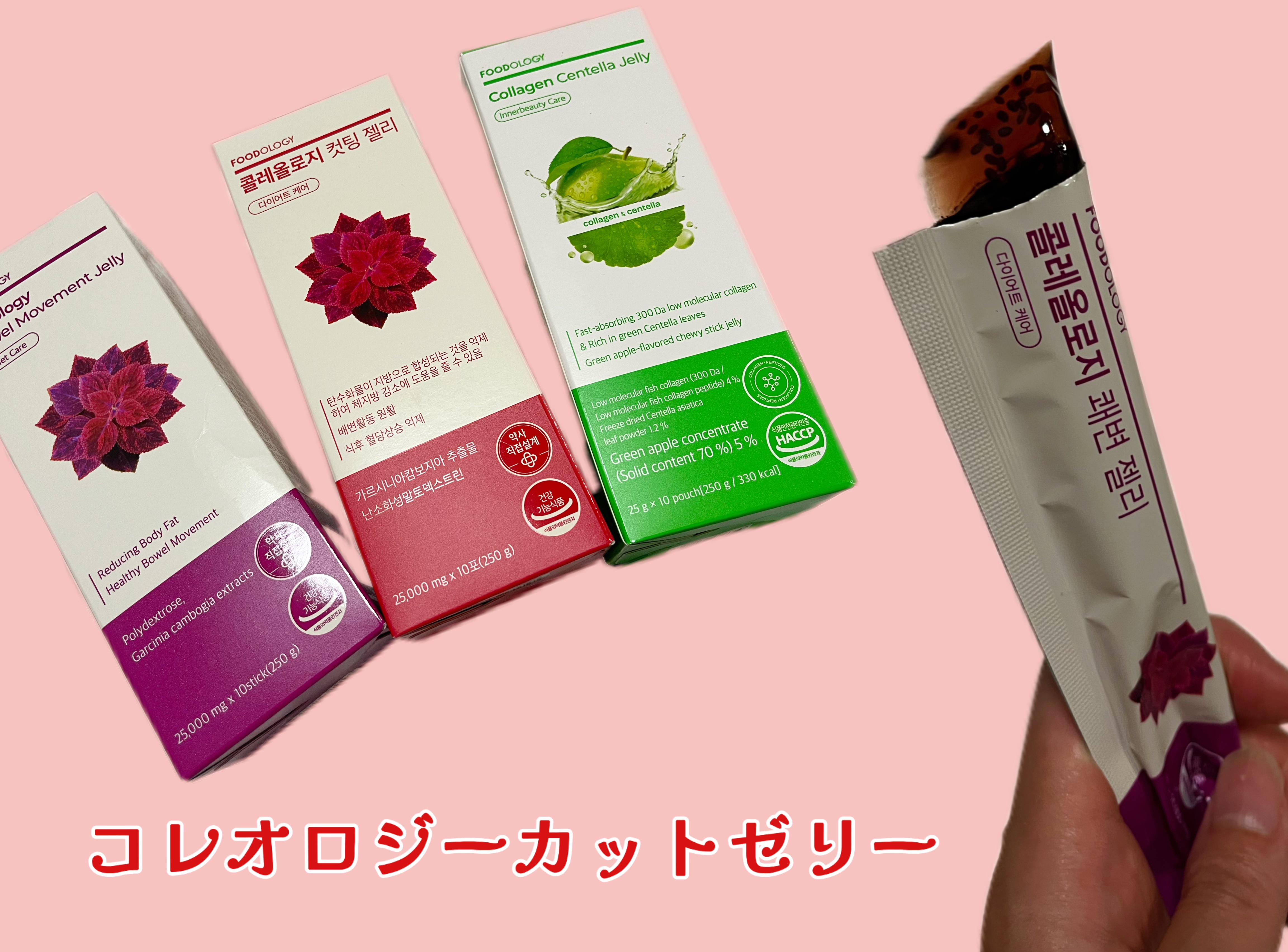 コレオロジーティー/FOODOLOGY/ドリンクを使ったクチコミ（2枚目）