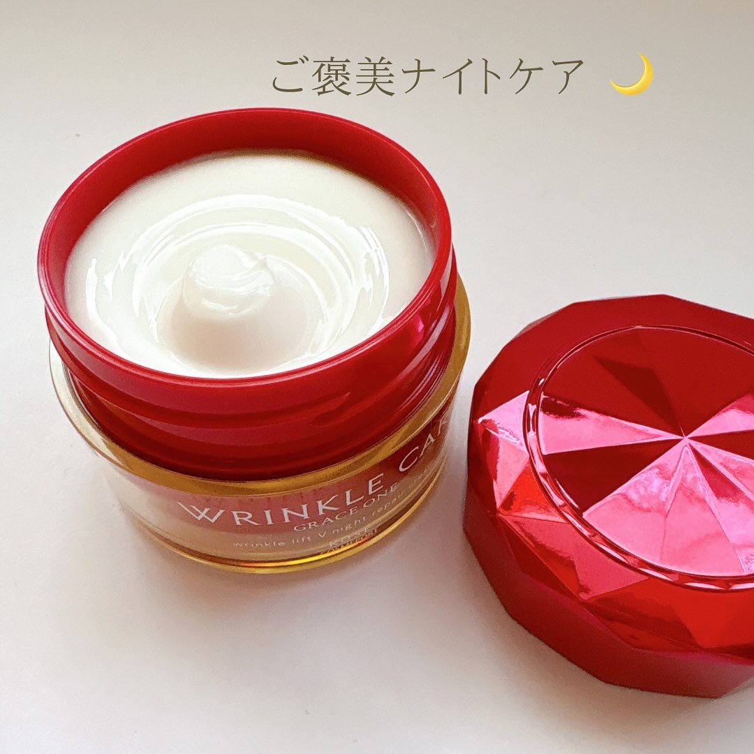グレイス ワン リンクルケア リンクルリフトＶ ナイトリペアクリーム/グレイスワン/フェイスクリームを使ったクチコミ（2枚目）