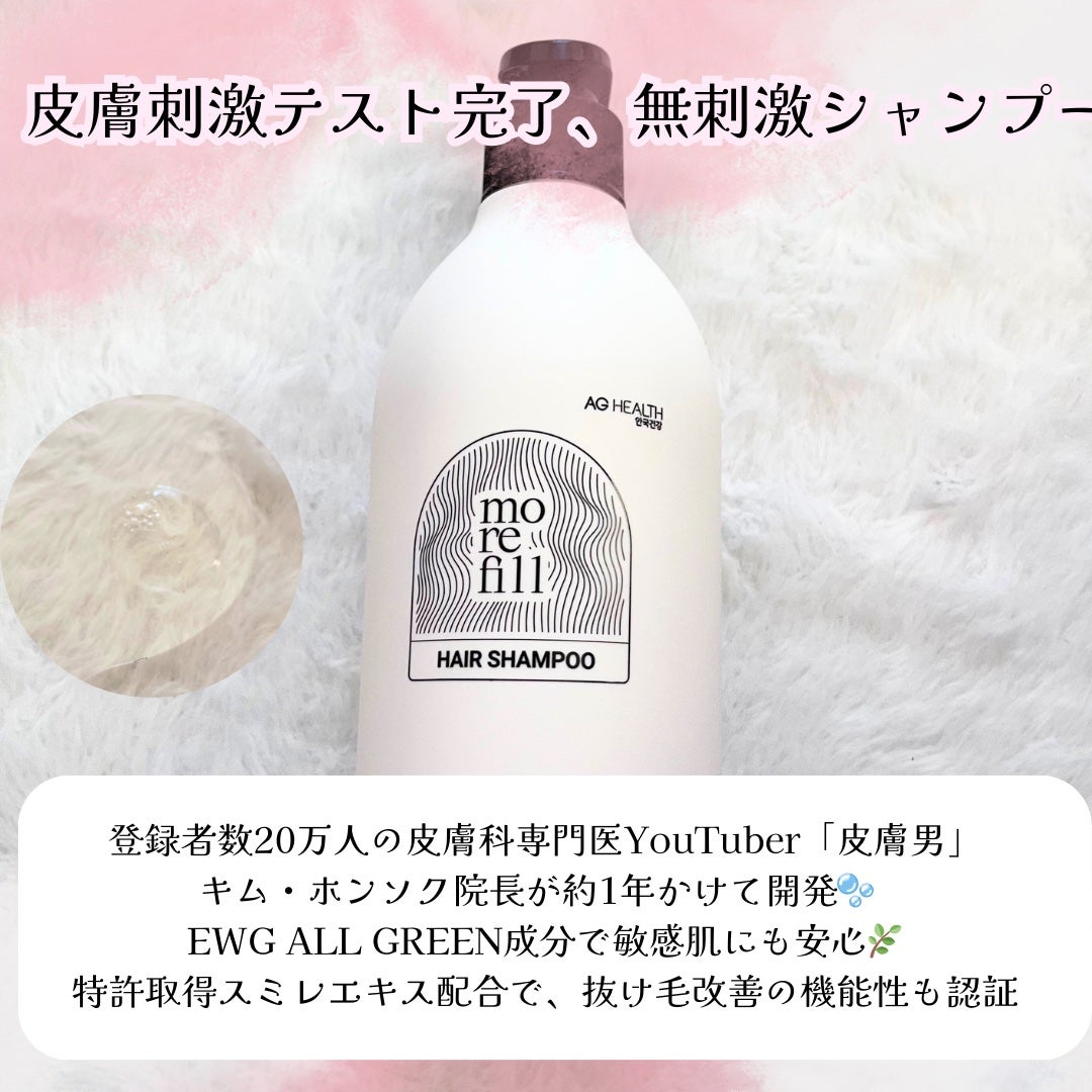スカルプシャンプー/モリフィール/市販シャンプーを使ったクチコミ(2枚目)
