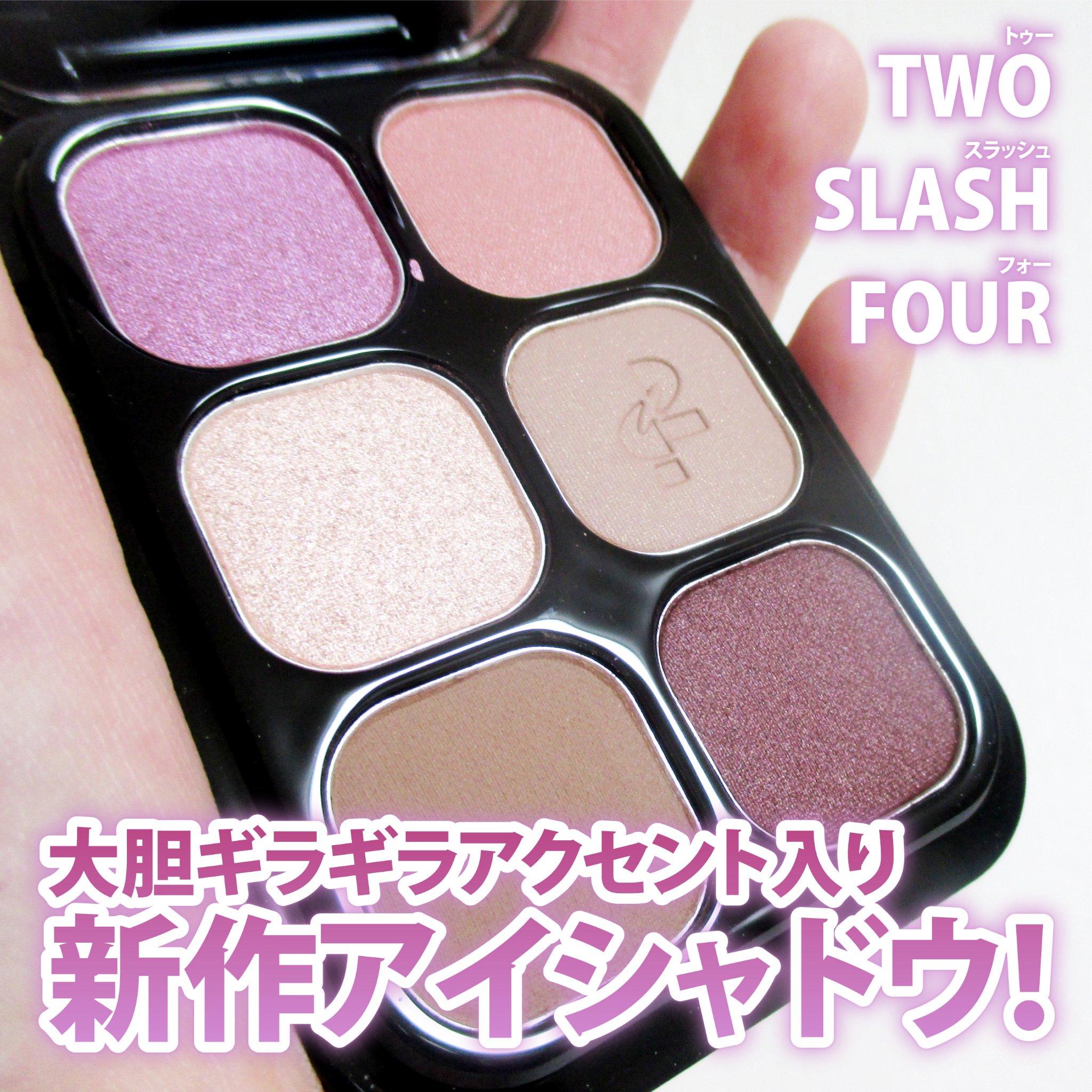オッドバランスアイパレット/TWO SLASH FOUR/アイシャドウパレットを使ったクチコミ（1枚目）