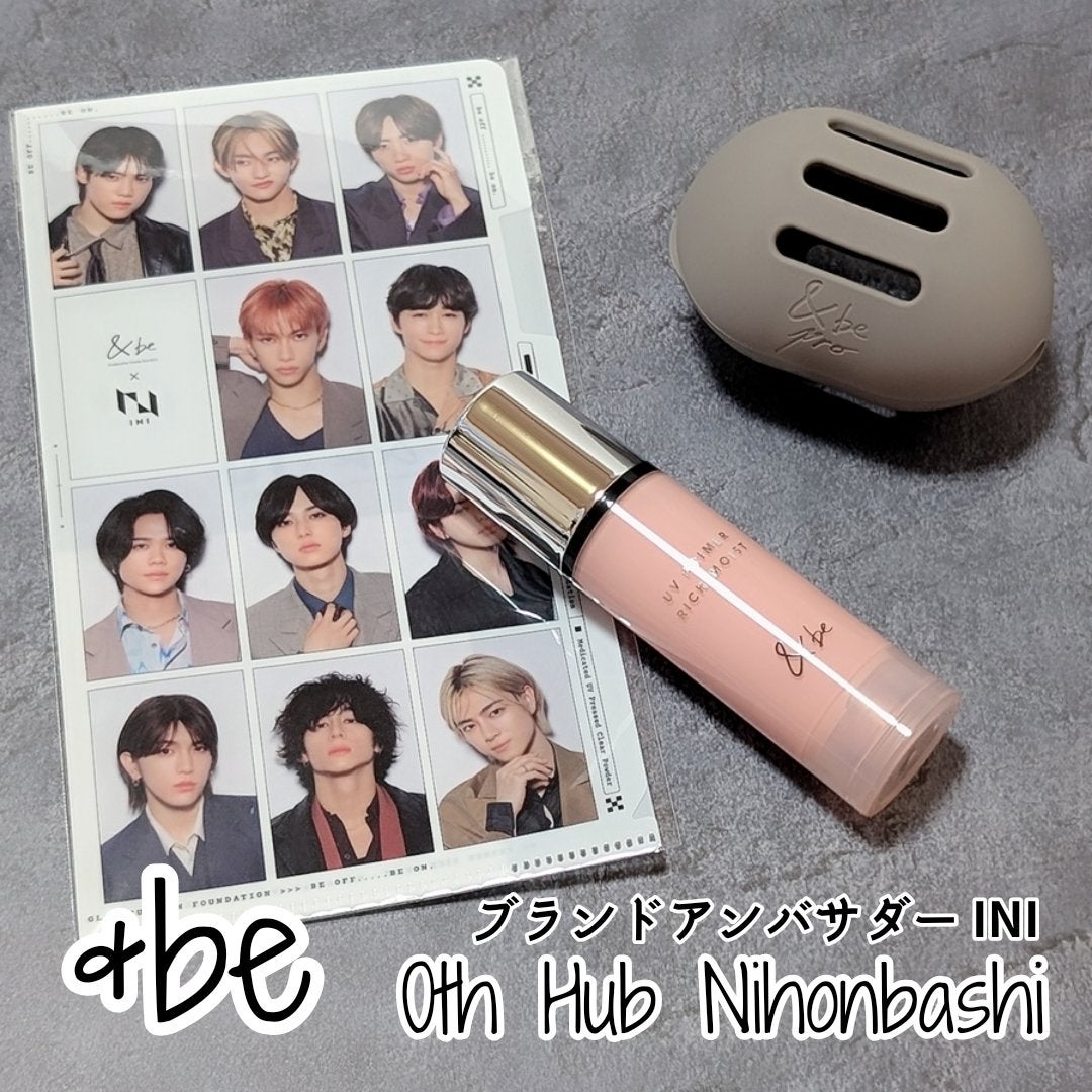 &be UV プライマーリッチモイスト/&be/化粧下地を使ったクチコミ(1枚目)