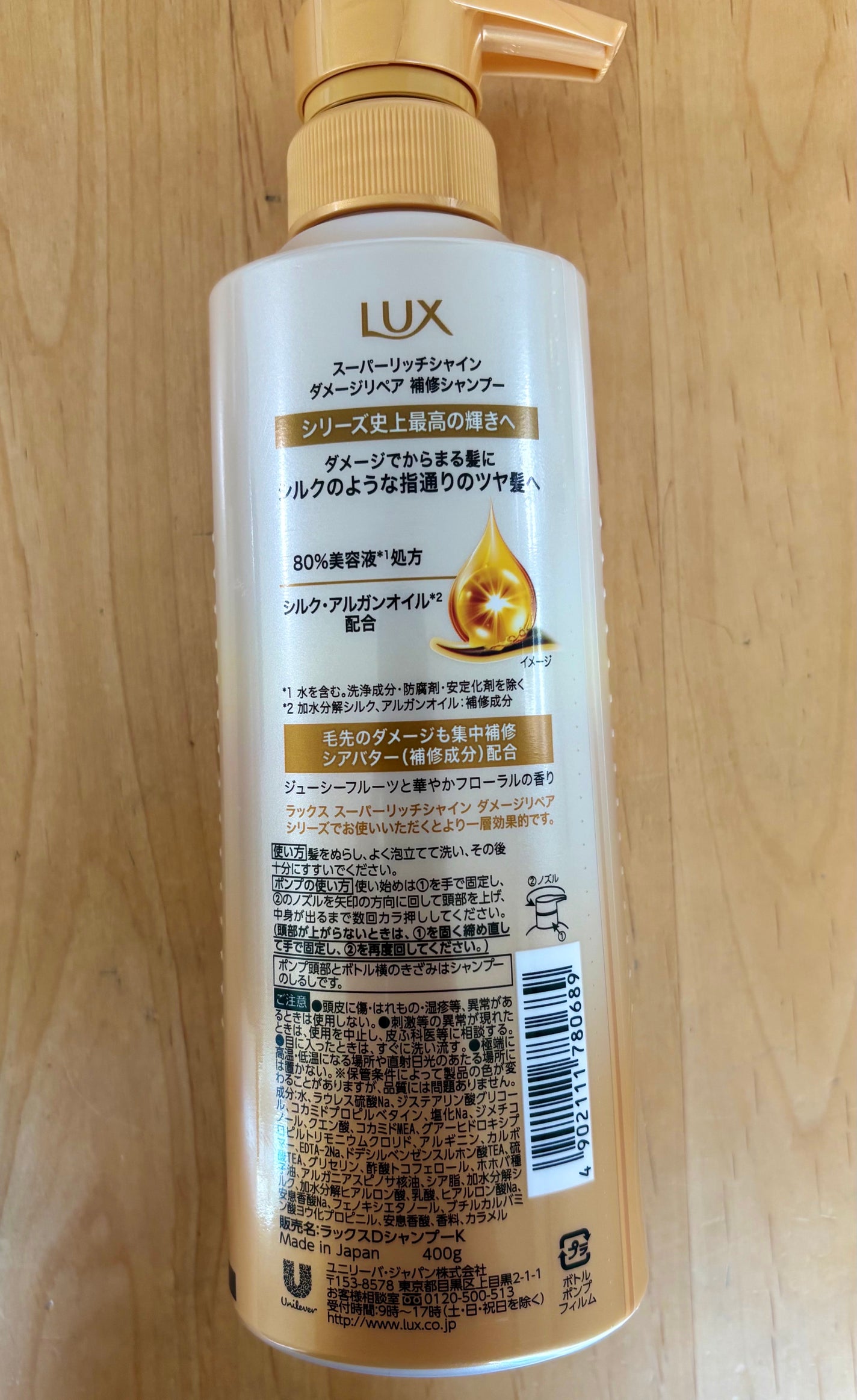 スーパーリッチシャイン ダメージリペア 補修シャンプー / 補修コンディショナー/LUX/市販シャンプーを使ったクチコミ(2枚目)