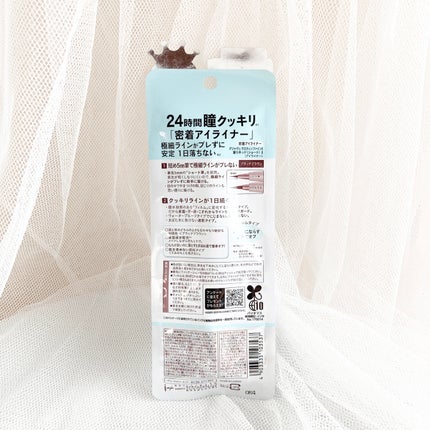 「密着アイライナー」ショート筆リキッド/デジャヴュ/リキッドアイライナーを使ったクチコミ(5枚目)