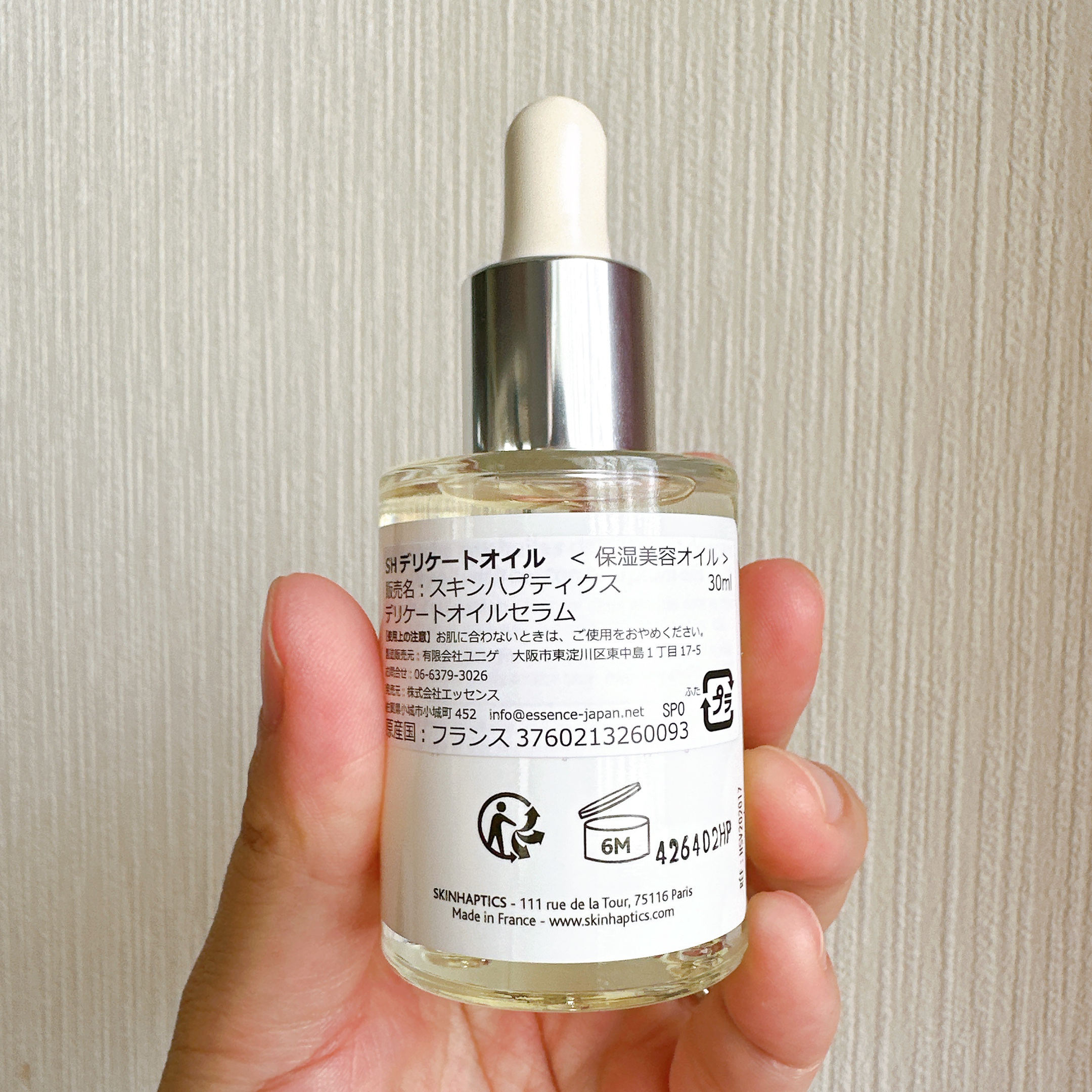 スキンハプティクス デリケートオイルセラム/skin haptics paris/デリケートゾーンケアを使ったクチコミ（3枚目）