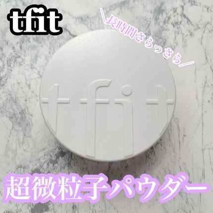 トランスルーセントセットフィニッシングパウダー/TFIT/ルースパウダーを使ったクチコミ(1枚目)