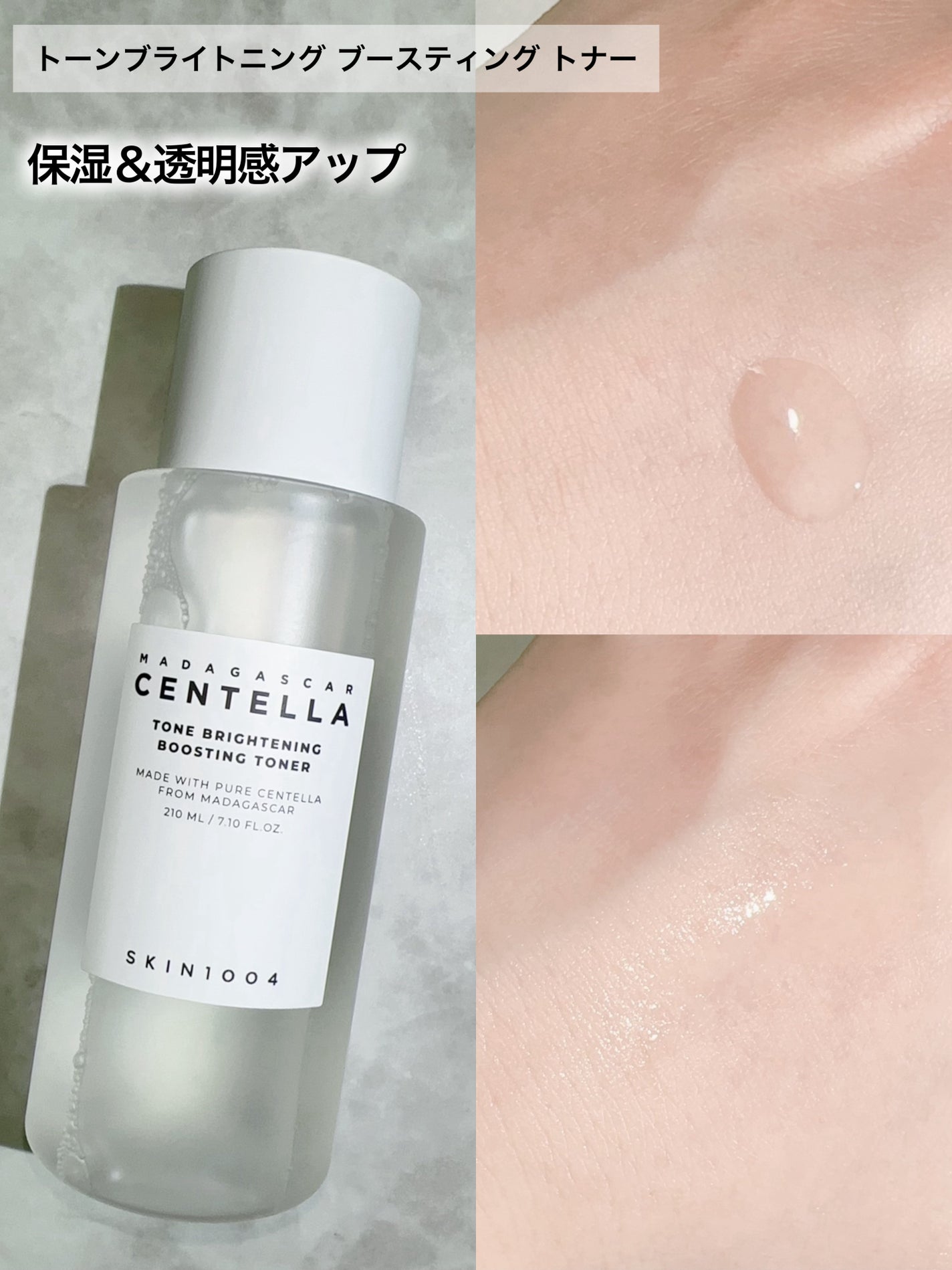 センテラ トーニングトナー/SKIN1004/化粧水を使ったクチコミ(4枚目)