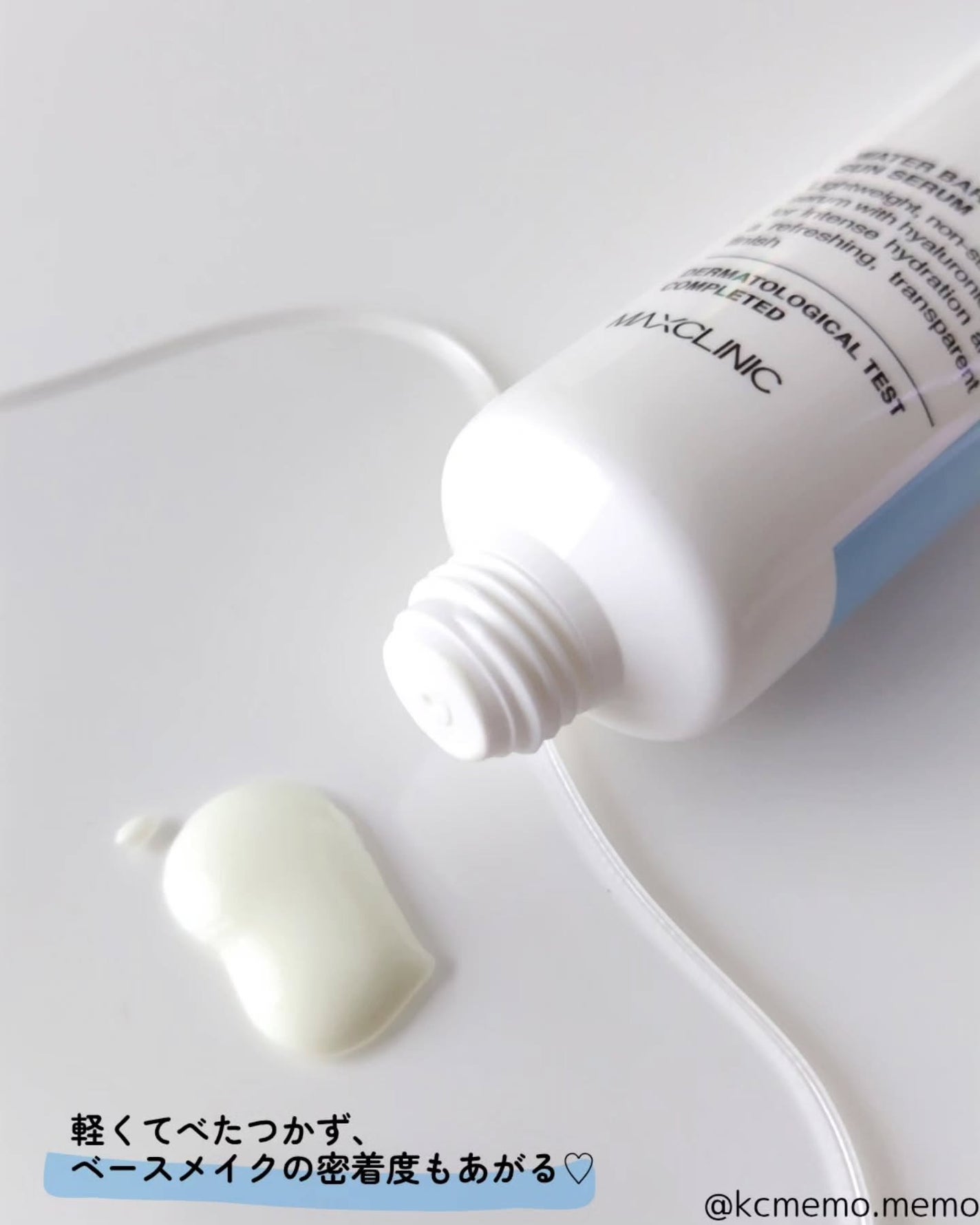 ヒアルロン ウォーターバリア サンセラム/MAXCLINIC/日焼け止めローションを使ったクチコミ(4枚目)