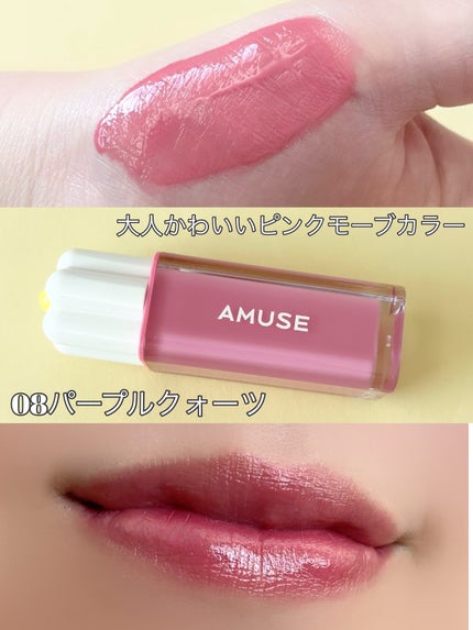 デューティント/AMUSE/リップティントを使ったクチコミ(3枚目)