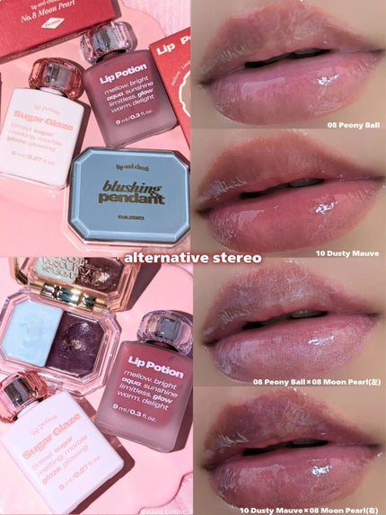 リップポーション アクアグロー/alternativestereo/リップグロスを使ったクチコミ(3枚目)