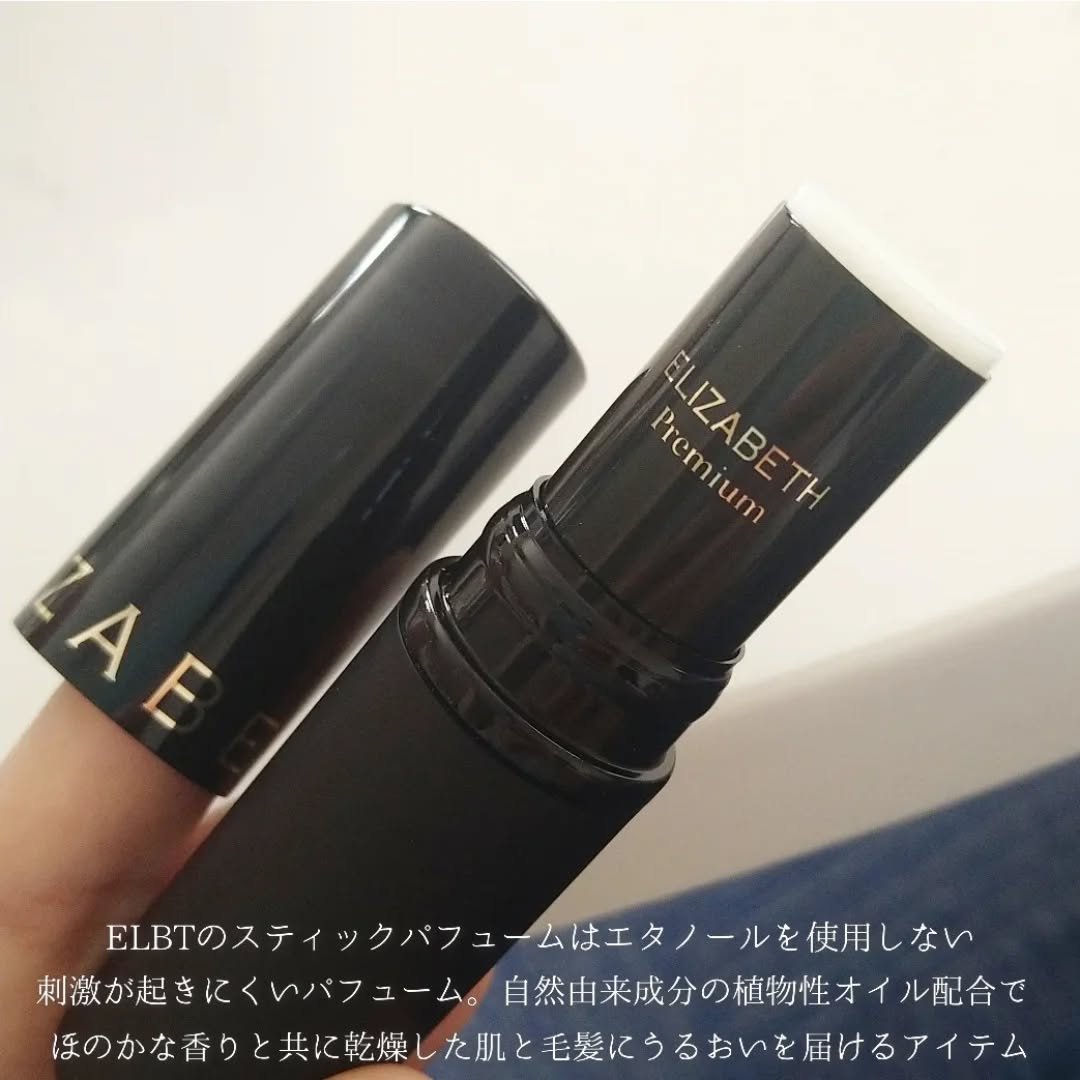 スティック パヒューム/エリザベス/香水(その他)を使ったクチコミ（3枚目）