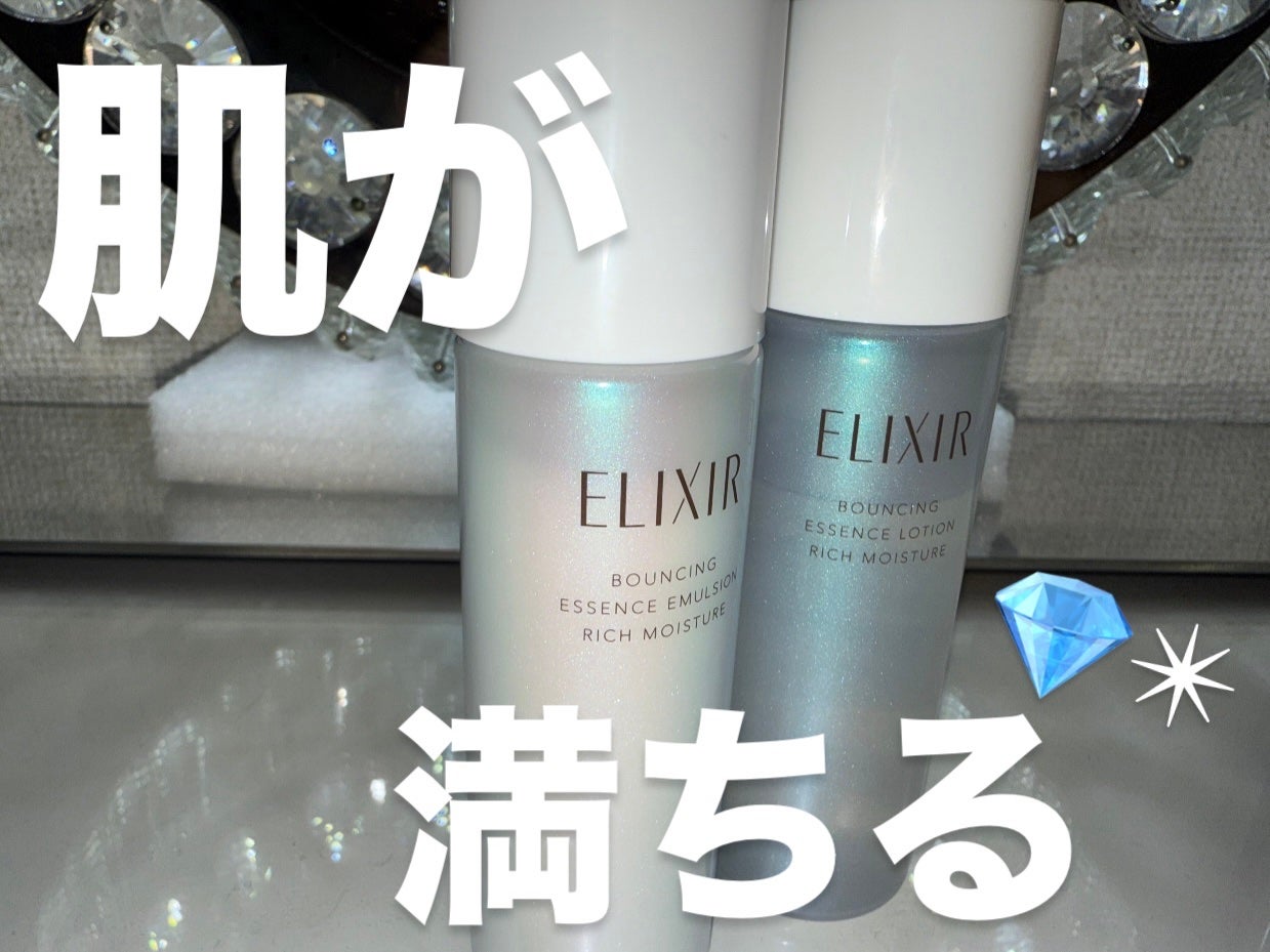 リフトモイスト エマルジョン しっとりタイプ ba/エリクシール/乳液を使ったクチコミ(1枚目)