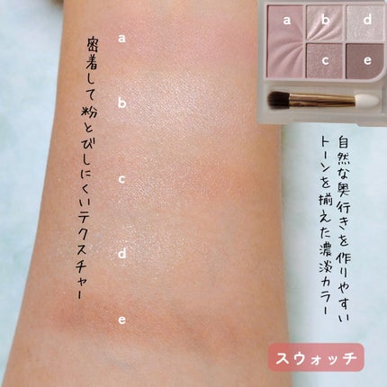 フェイスアイパレット/CEZANNE/アイシャドウを使ったクチコミ(4枚目)