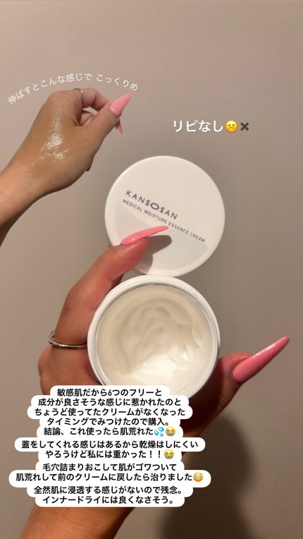 乾燥さん 薬用しっとりクリーム 【医薬部外品】/乾燥さん/フェイスクリームを使ったクチコミ(2枚目)