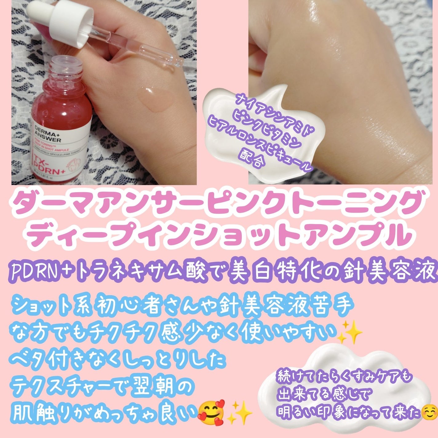 ダーマアンサー PDRN アクティブブースト1:1アンプル/CNP Laboratory/美容液を使ったクチコミ(2枚目)